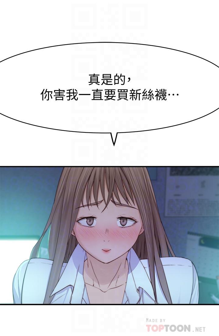 第84话-被填的满满的 - 第6.jpg页