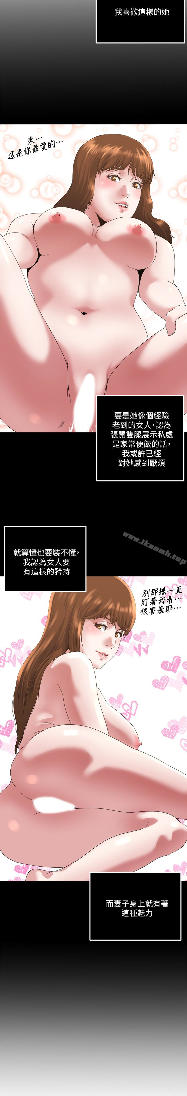 第41話-在男廁做愛吧 - 第17.jpg页