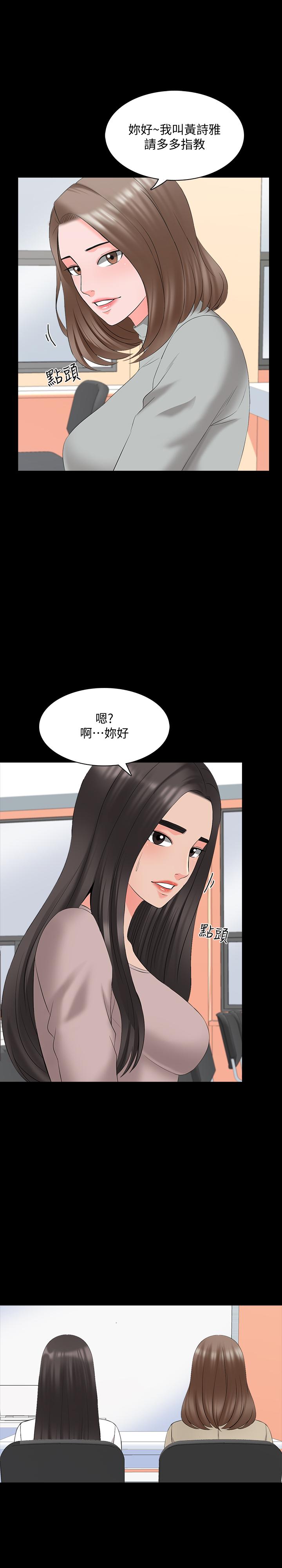 第41话-老师的过去 - 第1.jpg页