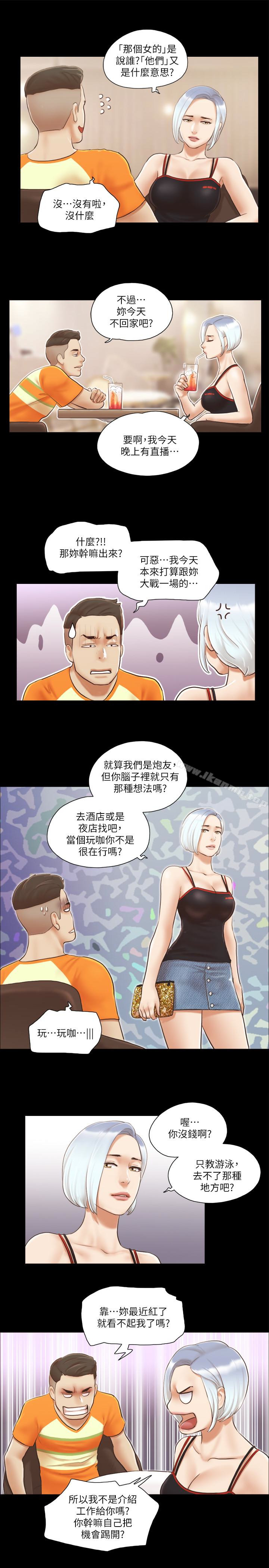 第15話-怎麼辦?我是不是瘋了 - 第17.jpg页