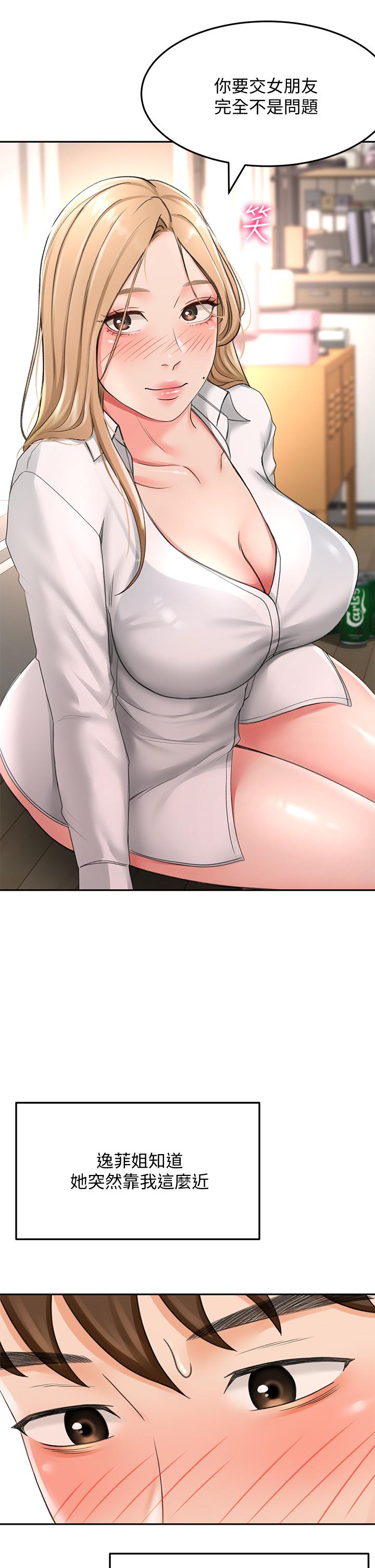 第15話-刺激本能的豐滿身材 - 第39.jpg页