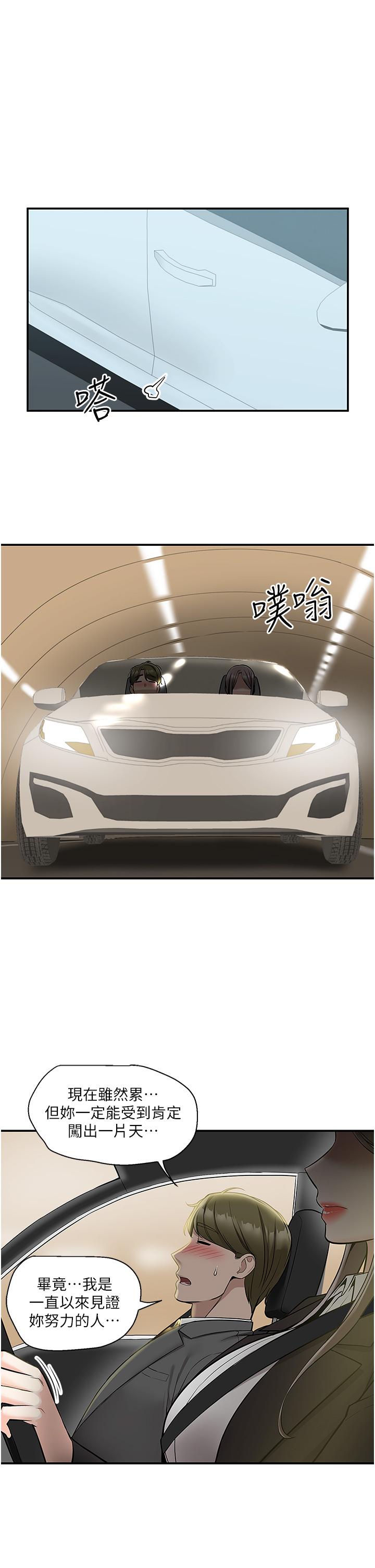 第33话-色心大发的咖啡店老闆 - 第38.jpg页