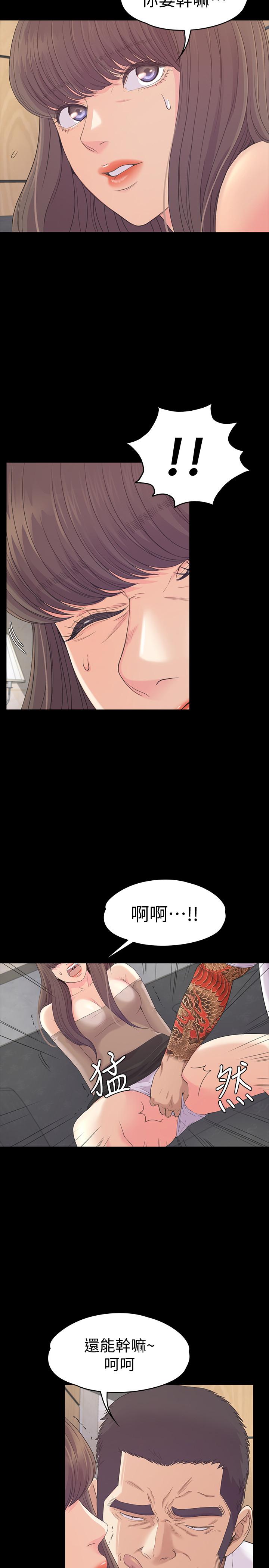 第78话-洪會長的陷阱 - 第24.jpg页