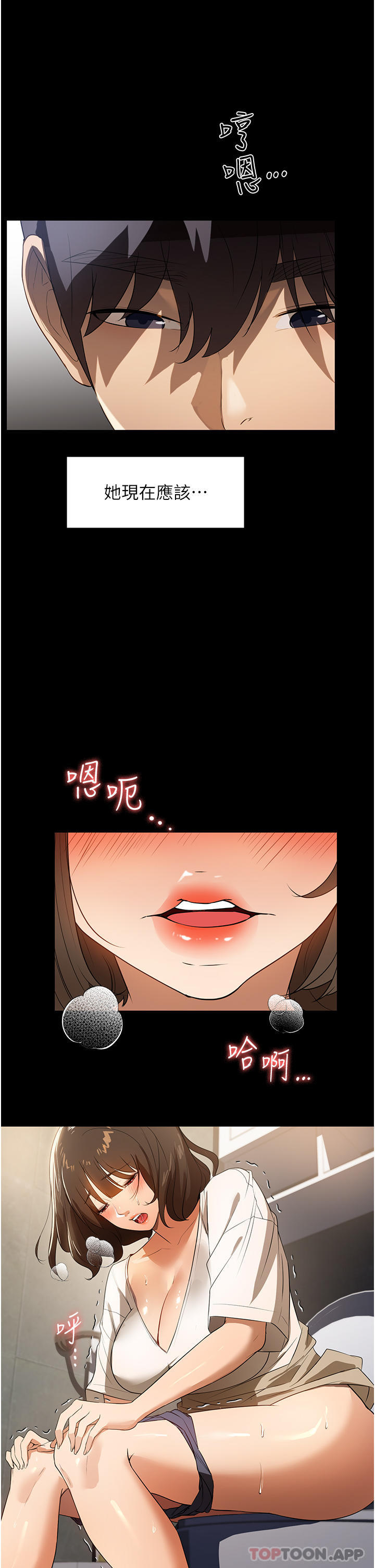 第15话-找寻猎物的谜样男子 - 第5.jpg页