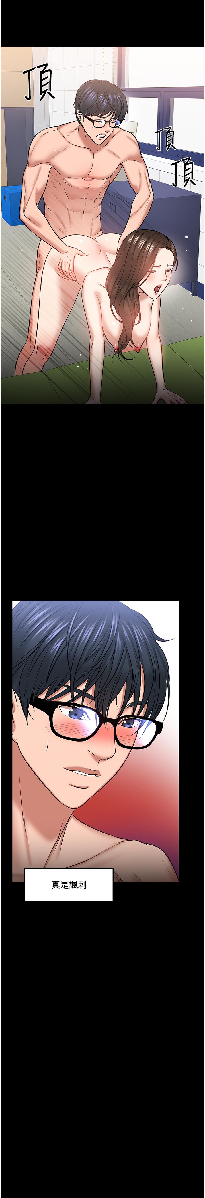 第29話-被抓住致命弱點 - 第37.jpg页