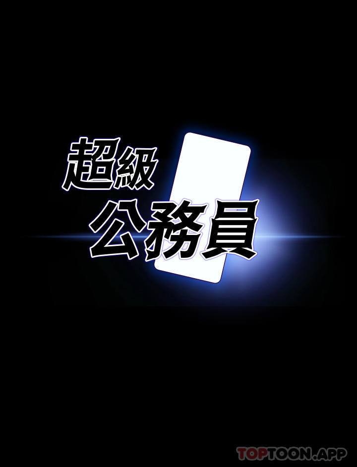 第76话-被悠秀反将一军的贤宇 - 第2.jpg页