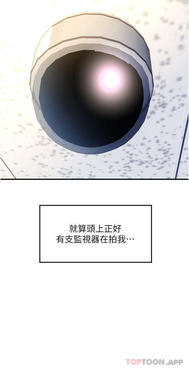 第3话-正妹店员的口爱 - 第60.jpg页