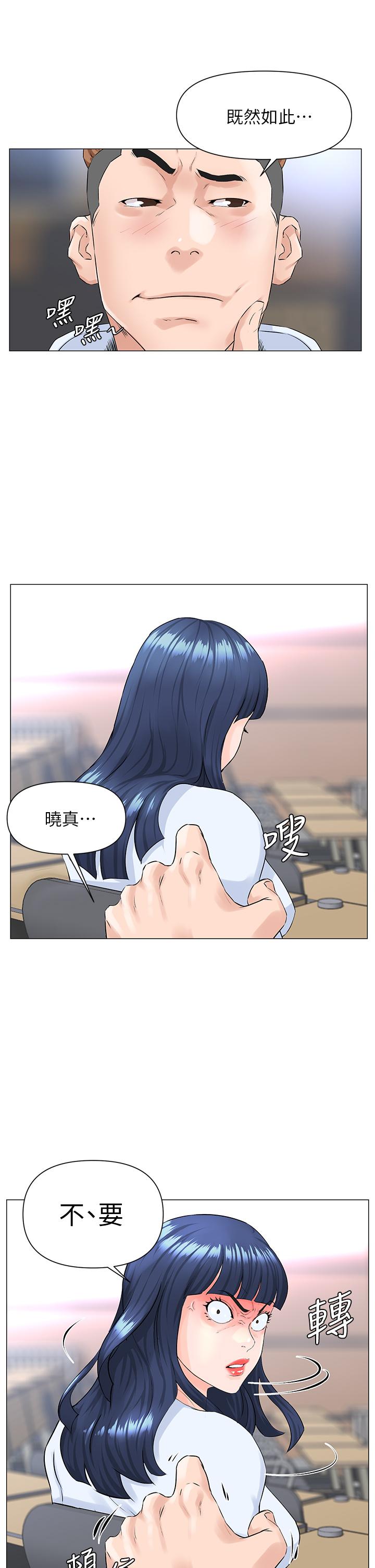 第1話-樓上鄰居是性感網紅？ - 第49.jpg页