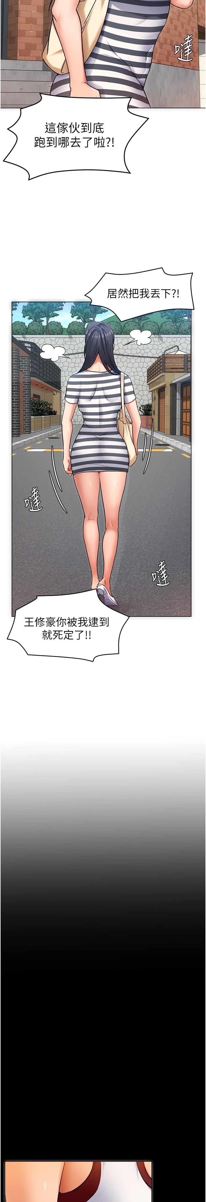 第11話-給女友的獎勵 - 第37.jpg页