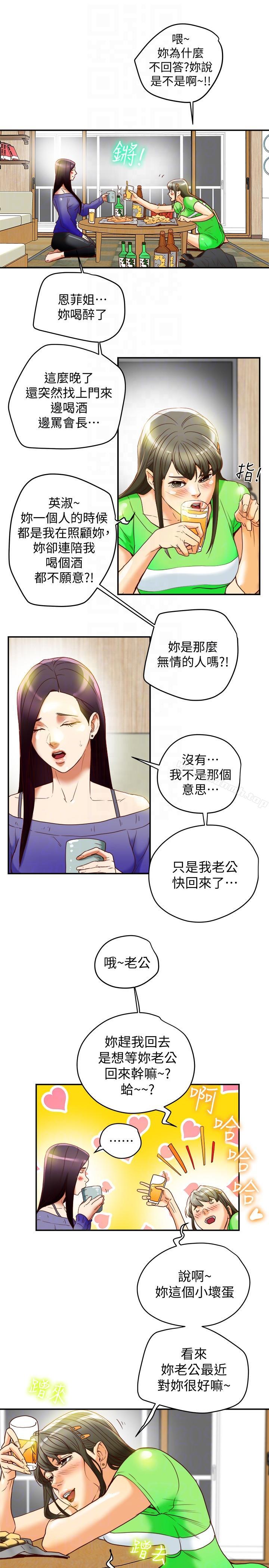 第20話-三人行，必有我濕 - 第33.jpg页