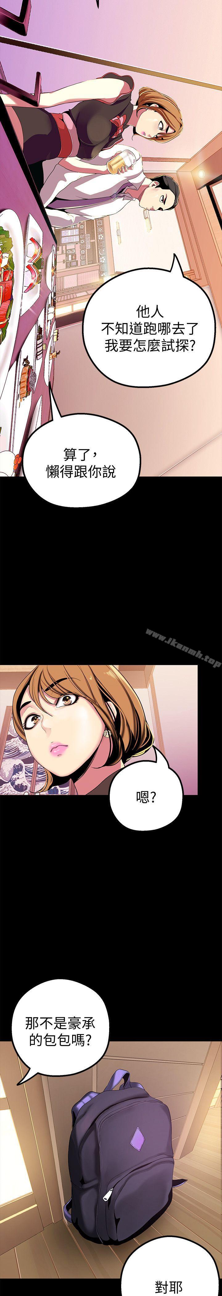第16話-打野戰更爽吧? - 第25.jpg页