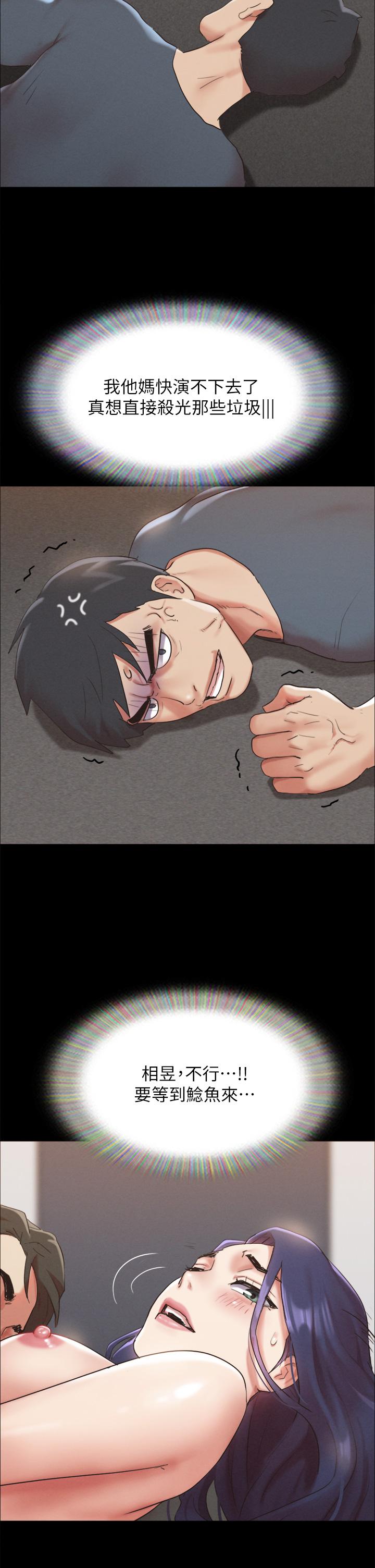 第149話-被我上總比被輪姦好 - 第47.jpg页