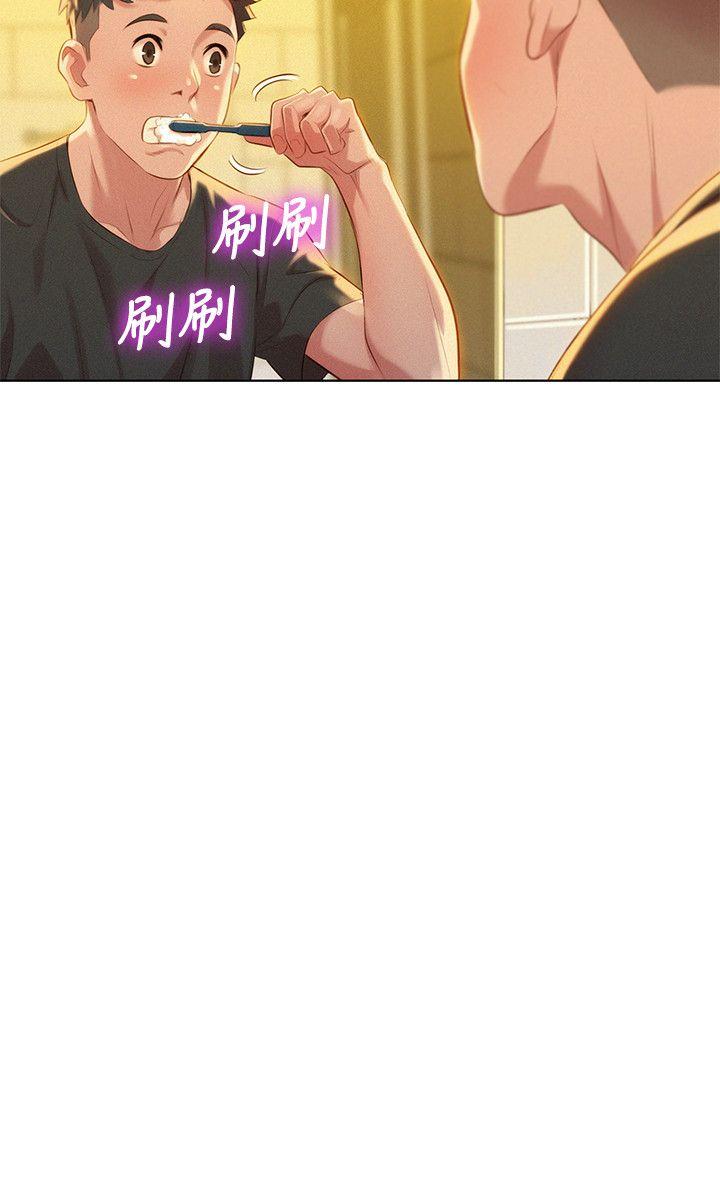 第29话-慧美的妹妹-友美 - 第16.jpg页