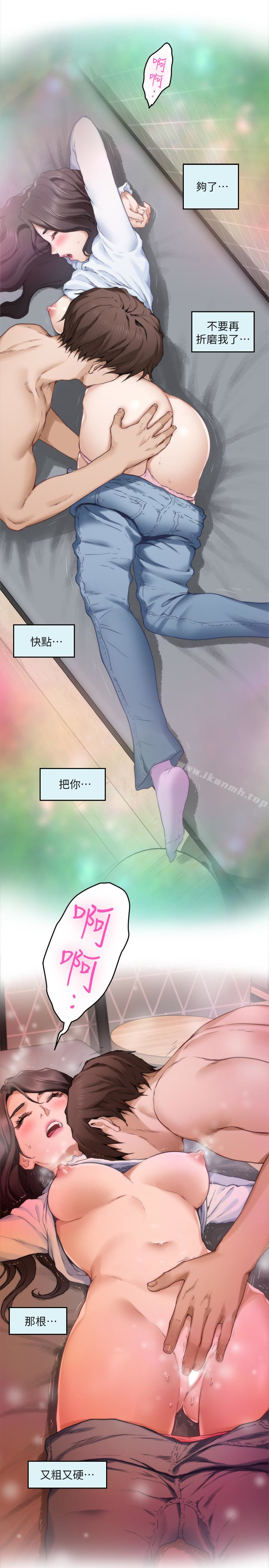 第63话-与小桃的激烈性爱 - 第14.jpg页