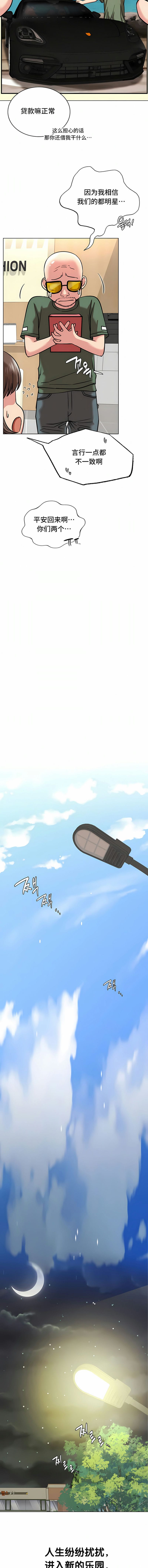 第19话 - 第12.jpg页