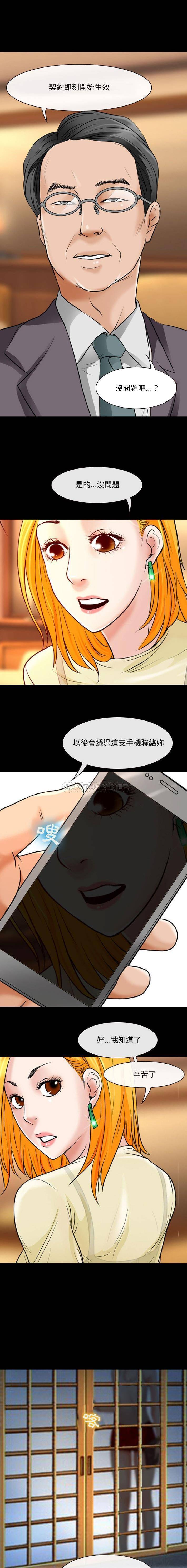 神之嗓音 第15話 第1页