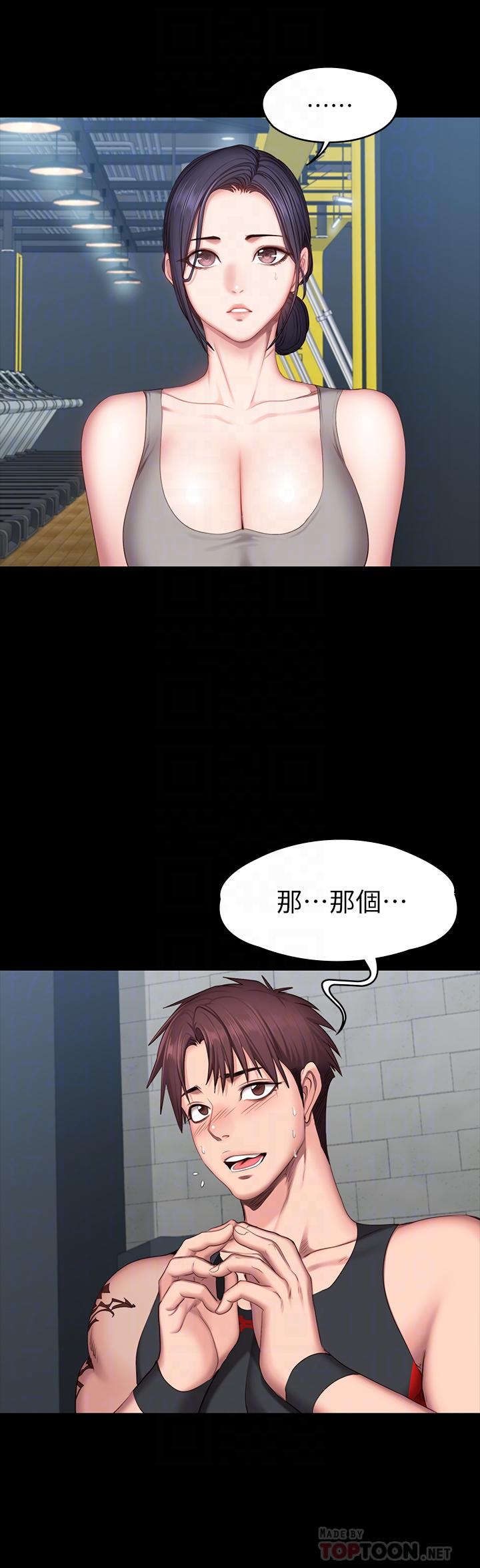第51話-以晨媽媽開始運動 - 第16.jpg页