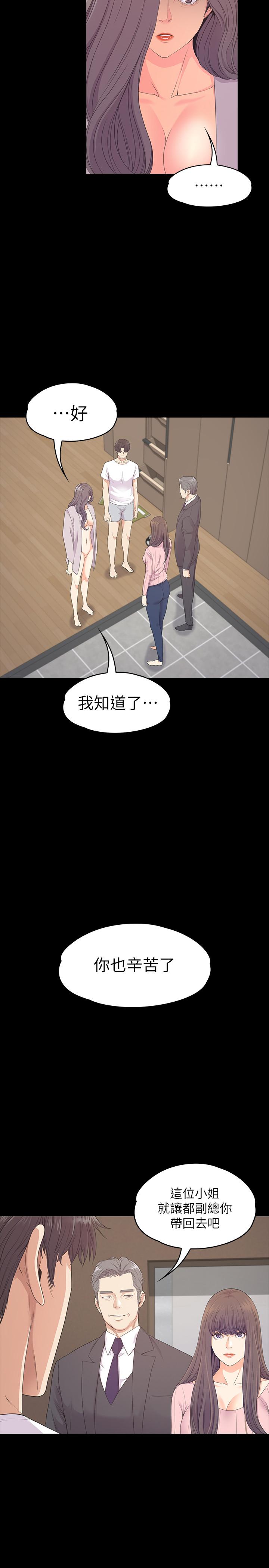 最終话-夢想中的羅曼史 - 第17.jpg页