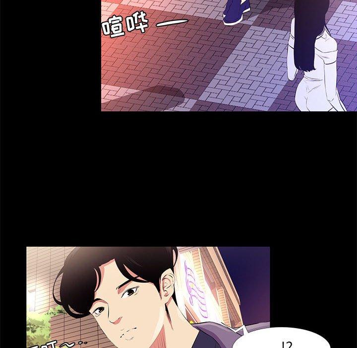 第 18 话 - 第76.jpg页