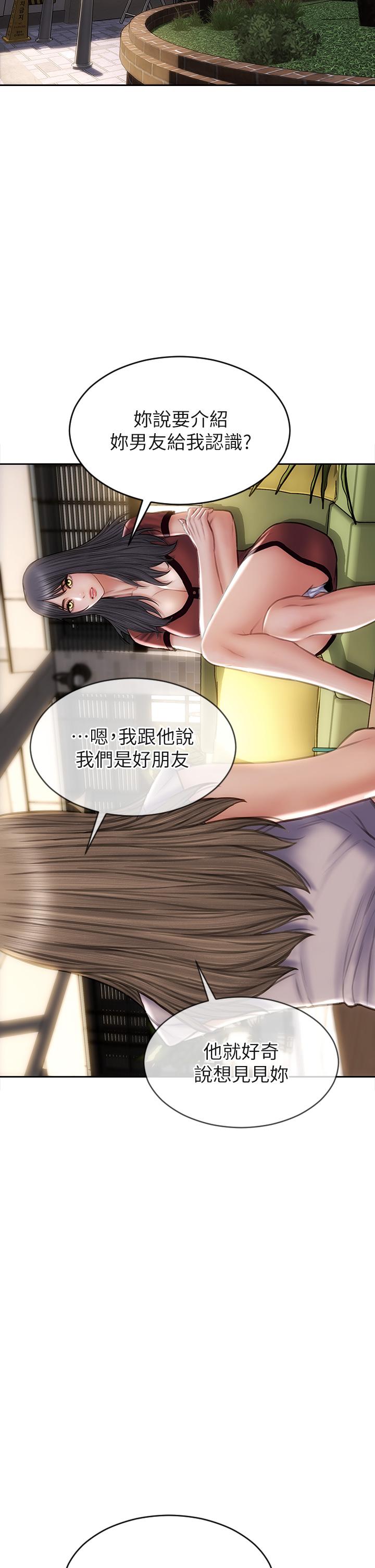 第50話-謝謝老師熱情款待 - 第35.jpg页