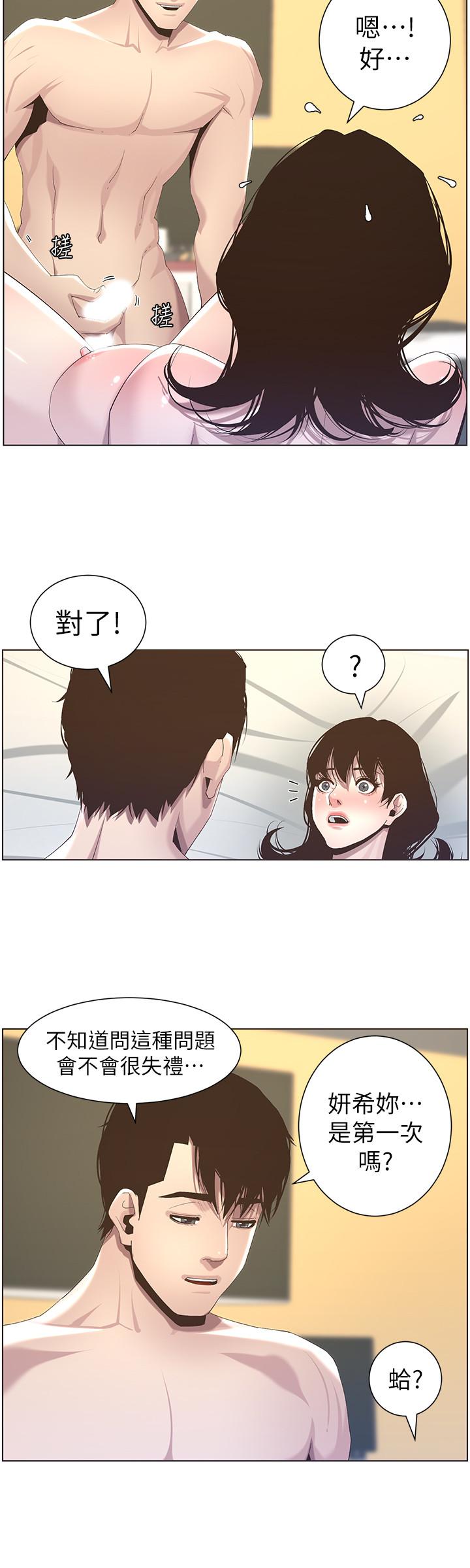第47话-无法达到高潮的失望表情 - 第15.jpg页