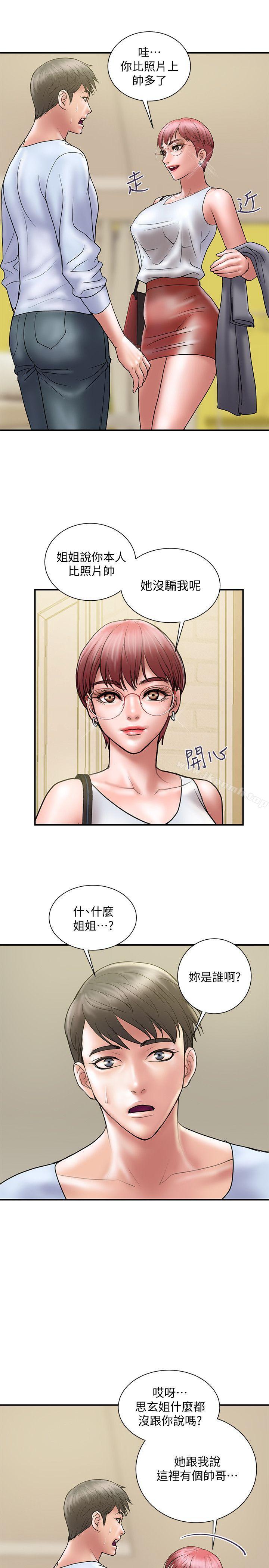 第9话-开心地玩一场 - 第28.jpg页