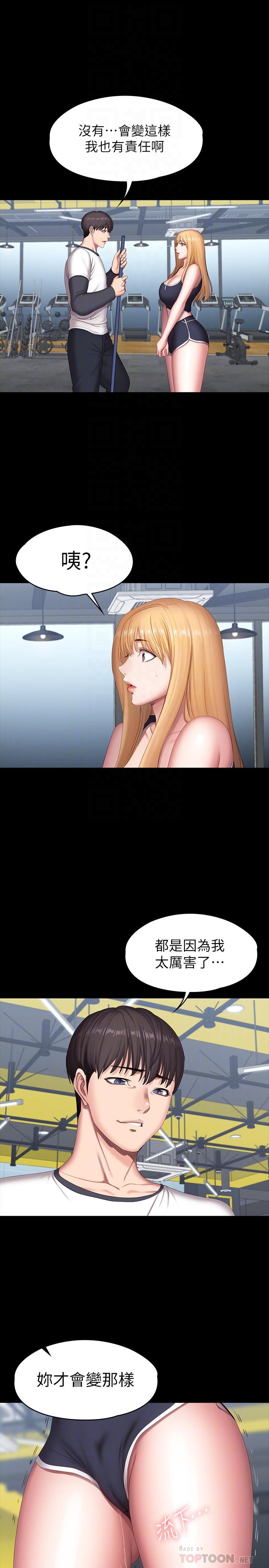 第78話-行為越來越大膽 - 第16.jpg页