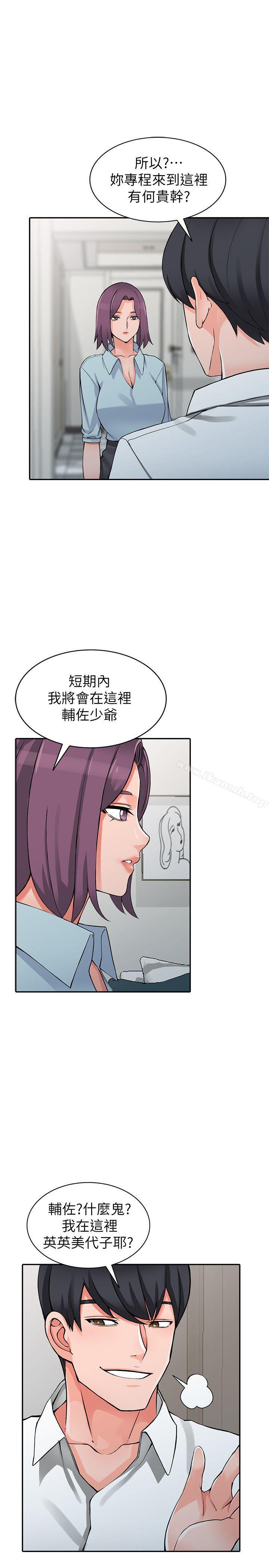 第22话-妳有把握跟我战到底吗? - 第5.jpg页