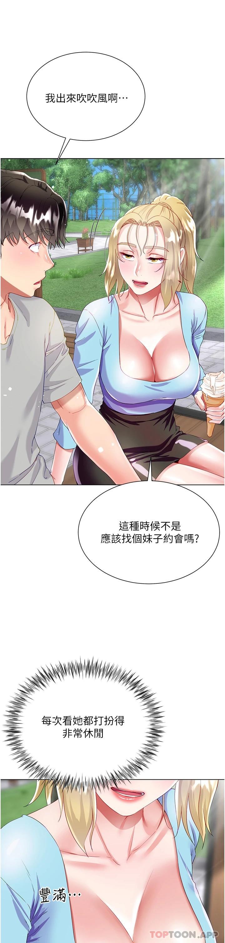 第33话-跟老闆在厕所… - 第26.jpg页