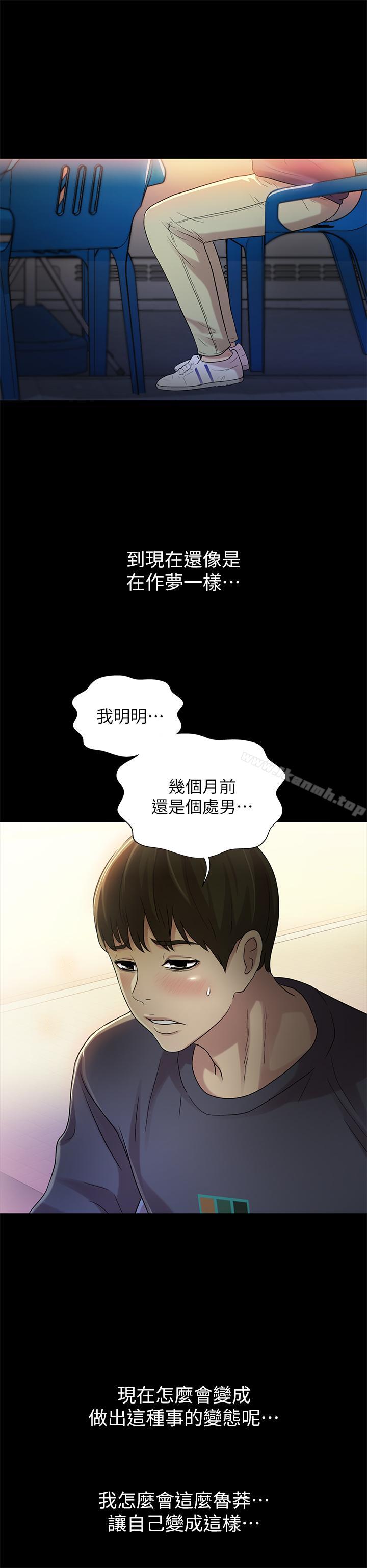 第45話-從好朋友變成表兄弟 - 第7.jpg页
