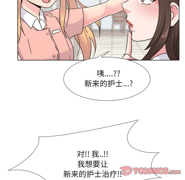 第24话 - 第87.jpg页