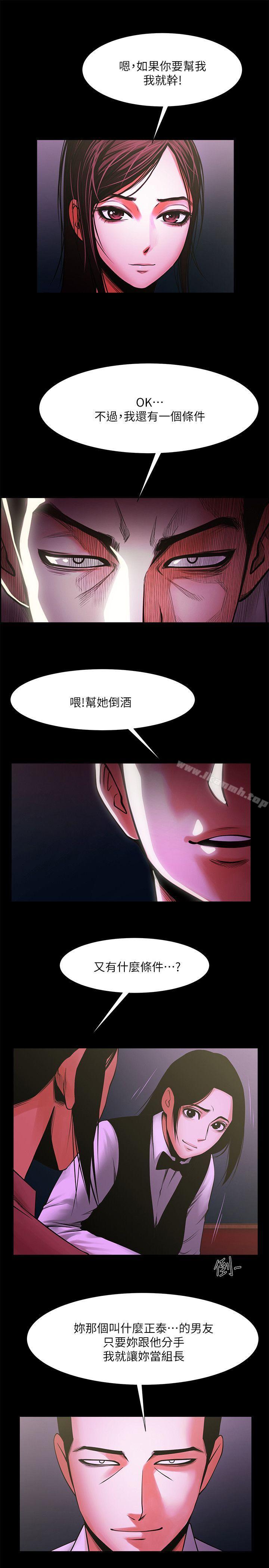 第27話-你的大鵰比我老公的厲害! - 第16.jpg页