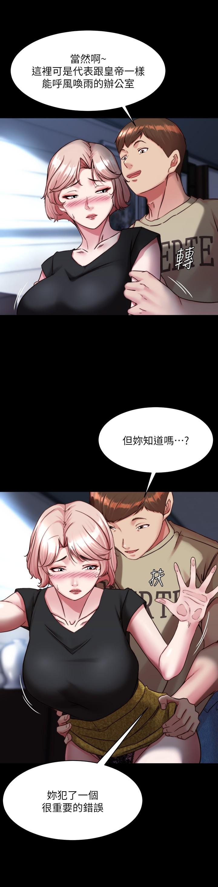 第119话-已经这么湿了啊 - 第23.jpg页