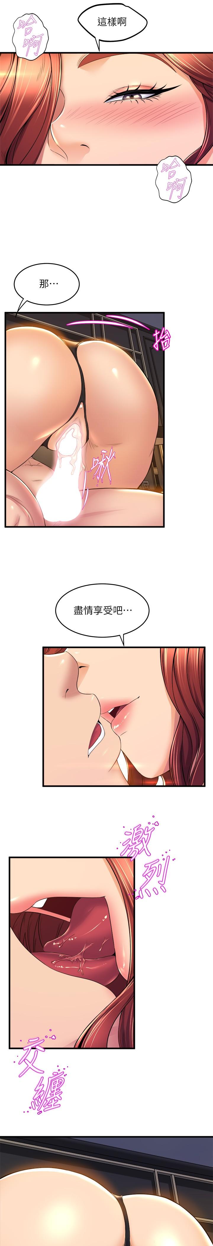 第36話-聽好，你是我的了 - 第36.jpg页