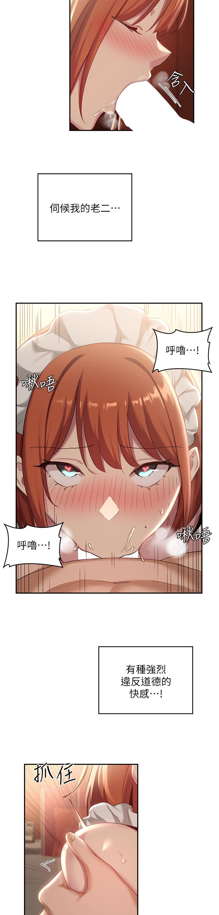 第79话-请主人射满我下贱的小穴！ - 第29.jpg页