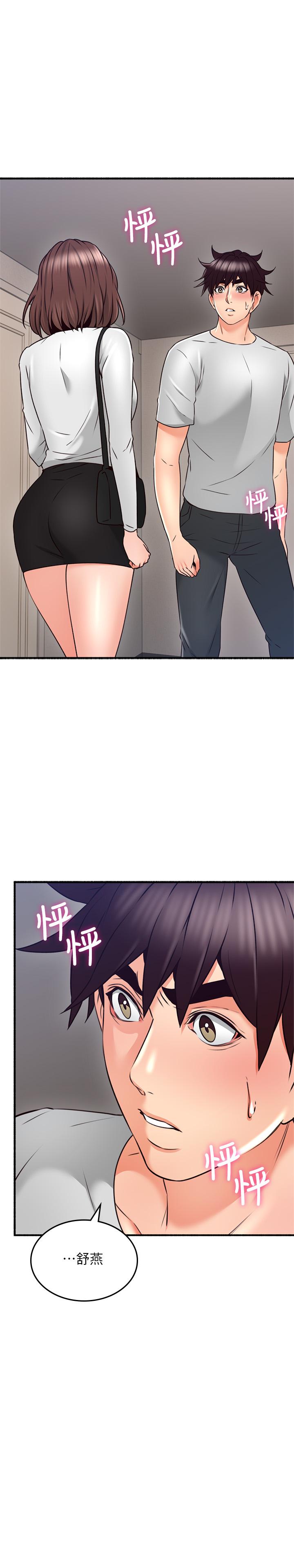 第56話-放著性感的老婆不碰 - 第3.jpg页
