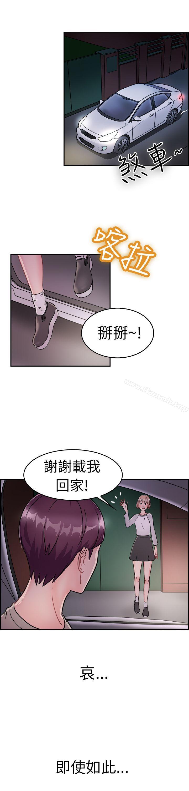 第7话 幽会前女友(上) - 第12.jpg页