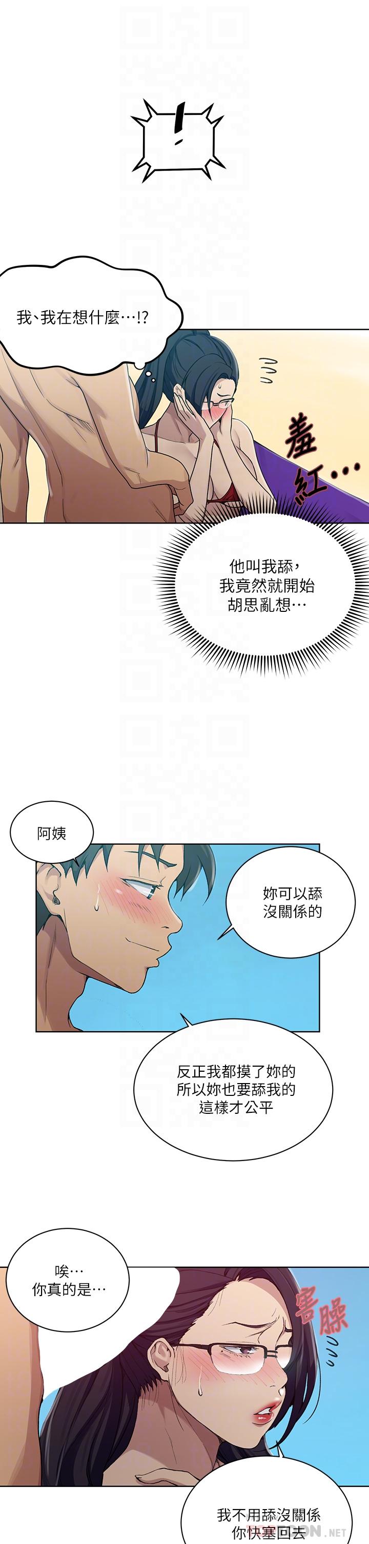 第119話-準備好接受我的老二了嗎？ - 第18.jpg页
