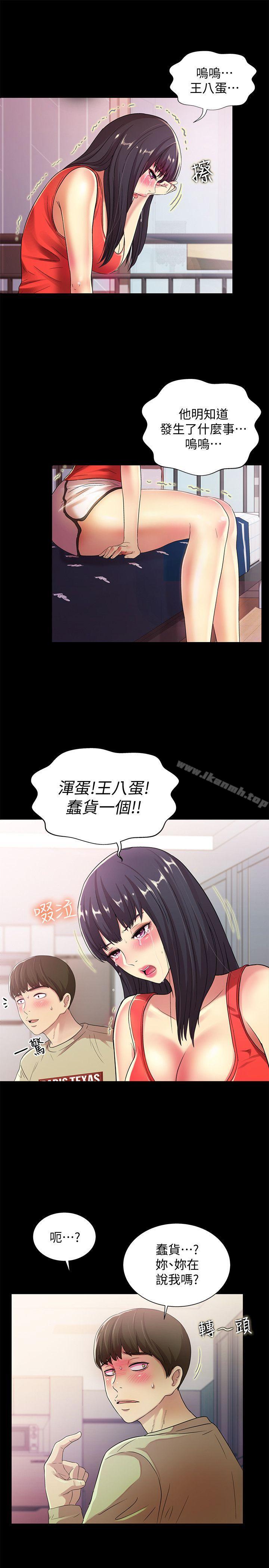 第13話-肉體的安慰 - 第5.jpg页