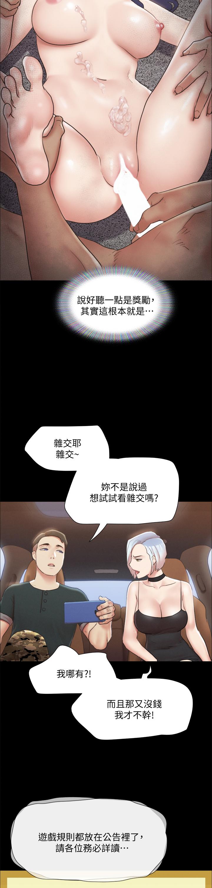 第124話-賭上身體的危險賭注 - 第27.jpg页