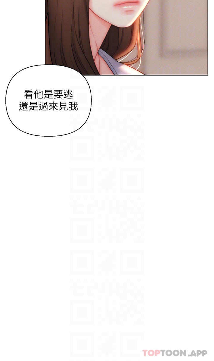 第25话-禽兽般来回蹂躏 - 第16.jpg页