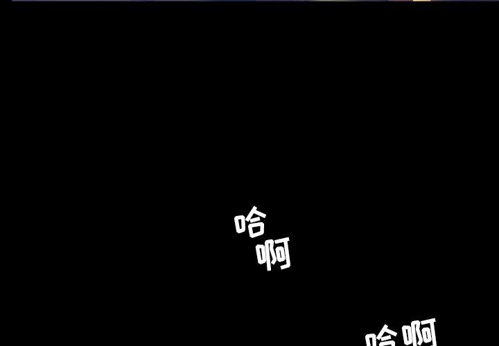 今天有空吗？ 第21话 第3页