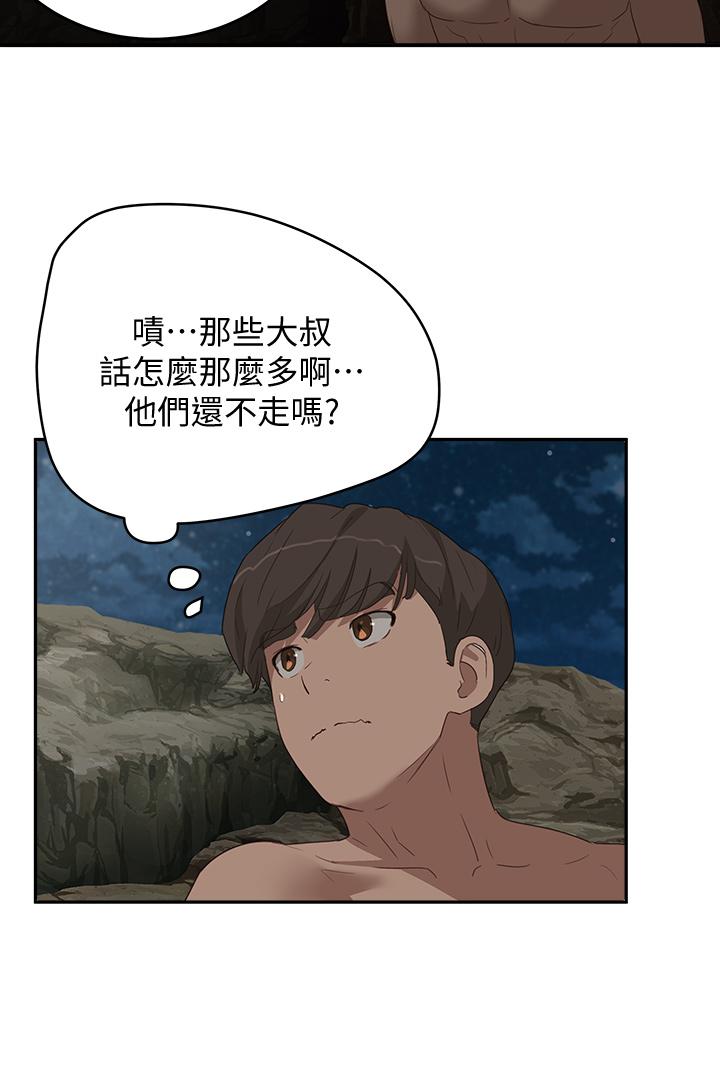 第23话-無時無刻都想和你做 - 第20.jpg页
