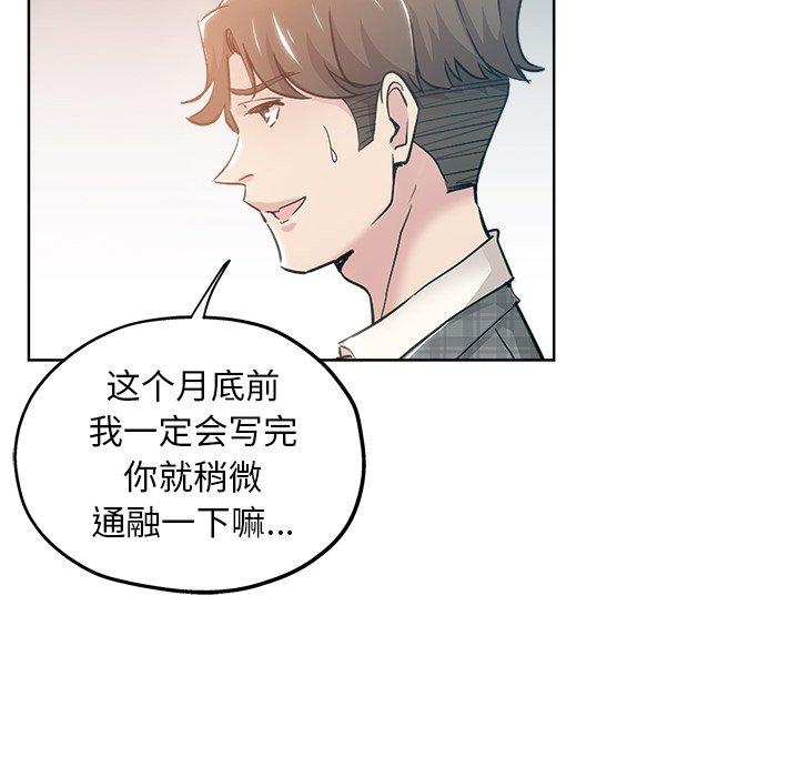 第 3 话 - 第101.jpg页