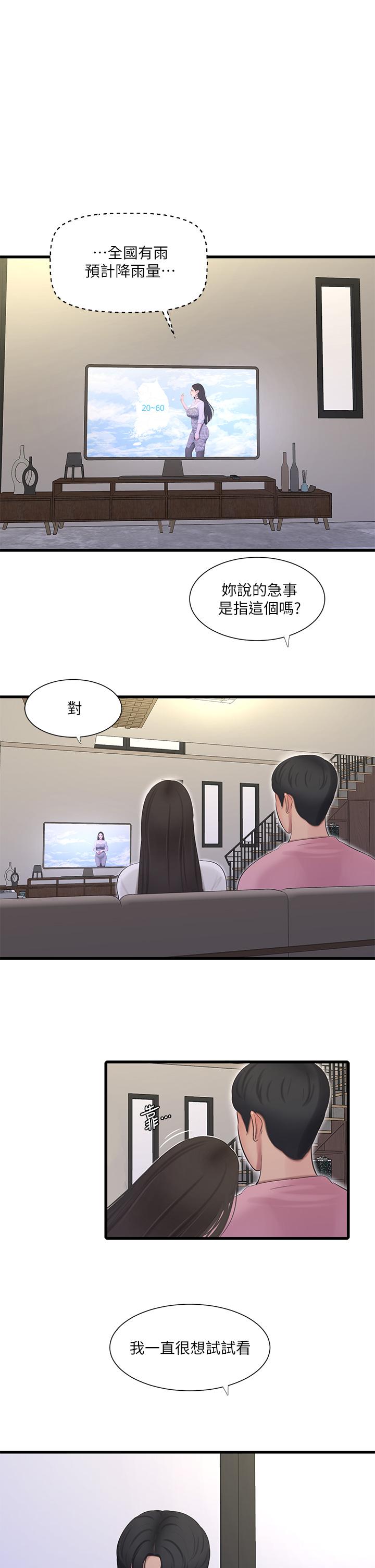 第88話-與佳晴的濃烈性愛 - 第11.jpg页