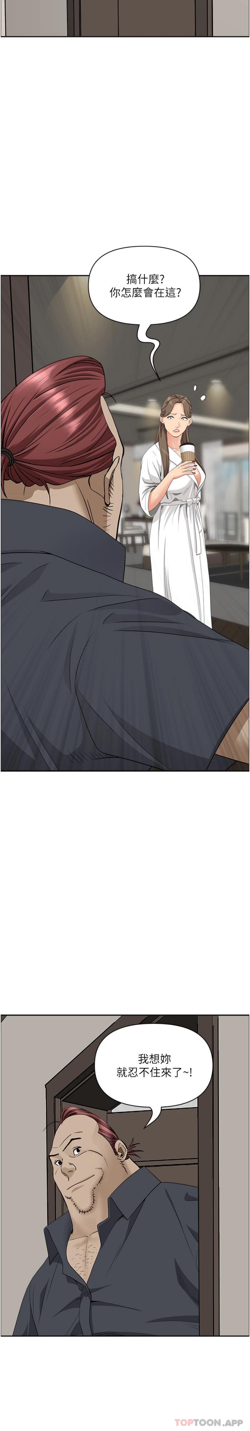 第86话-妳会跟朋友老公上床？ - 第23.jpg页