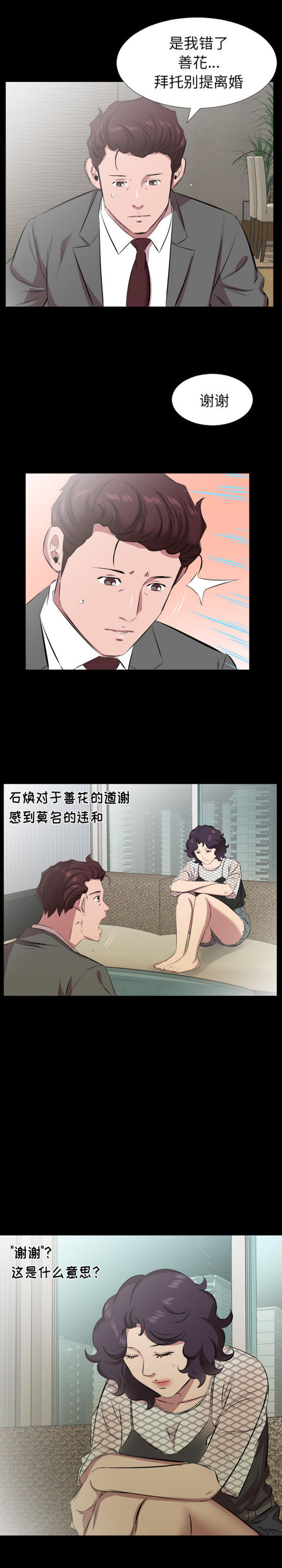 第 29 话 - 第3.jpg页
