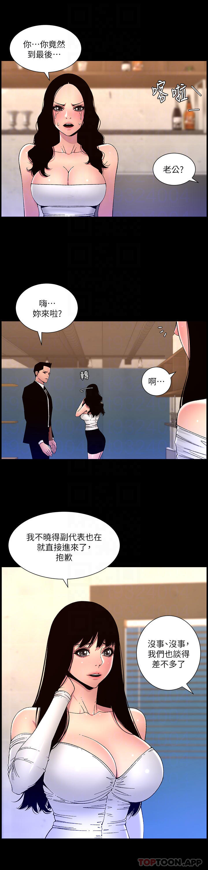 第64话-我可以当妳的砲友吗 - 第22.jpg页