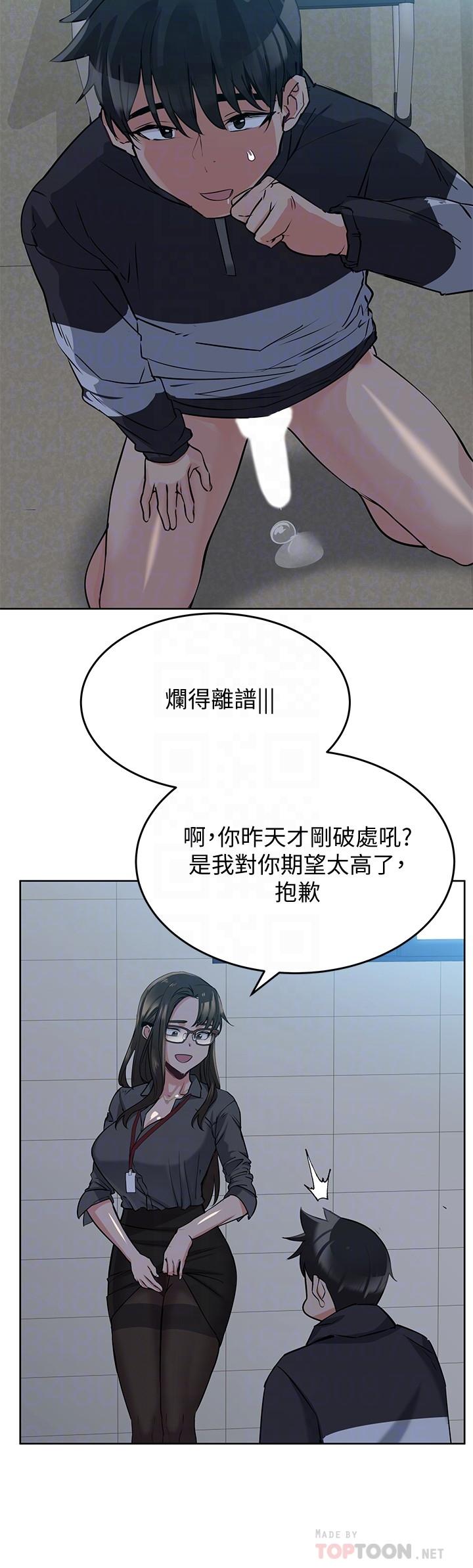 第8話-直接撕破放進來 - 第18.jpg页