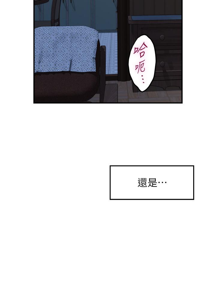 第17話-別光看不動，過來摸摸我 - 第29.jpg页